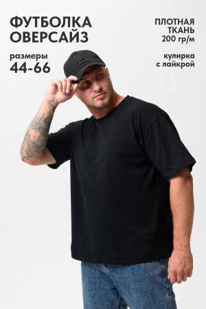 Мужская футболка 14414 оверсайз черный