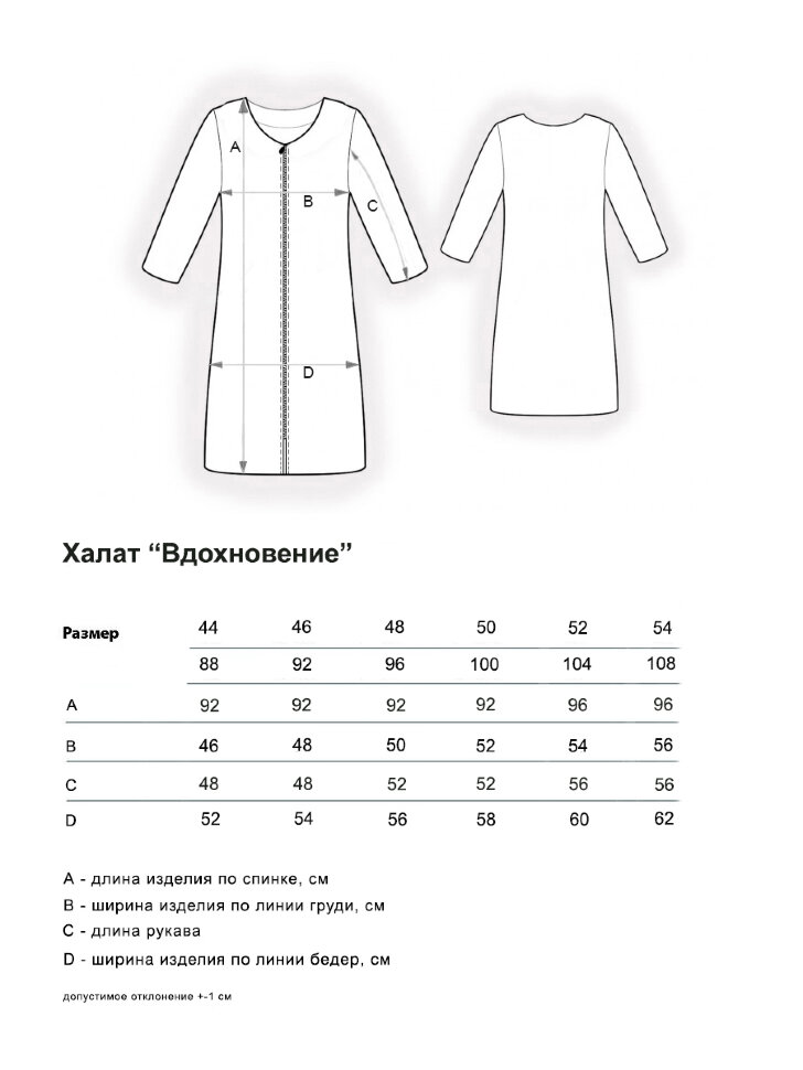 Вдохновение персик халат