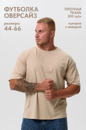 Мужская футболка 14414 оверсайз какао
