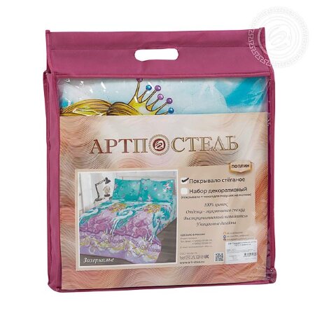 Покрывало стеганое Зазеркалье, поплин