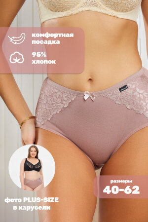 Женские трусы HoneyFormat 3959 большие размеры, высокая талия кофе