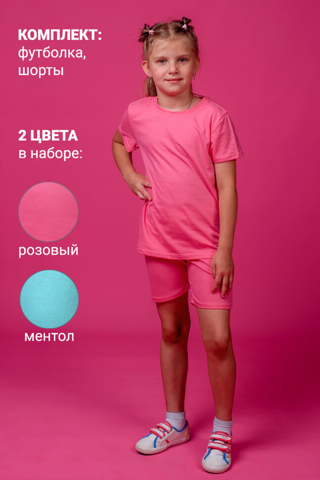 Костюм с шортами для девочки 11708 розовый,ментол