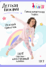 Пижама с брюками для девочки Искорка