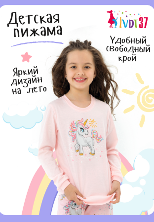 Пижама с брюками для девочки Искорка