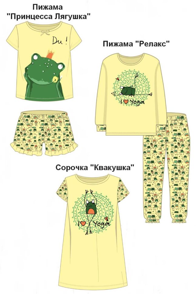 Пижама с брюками для девочки Релакс