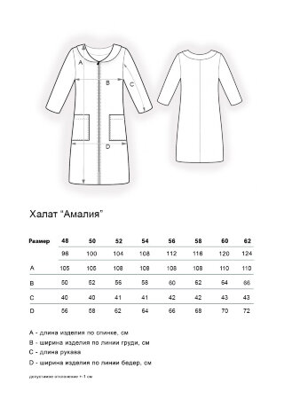 Амалия бирюза халат