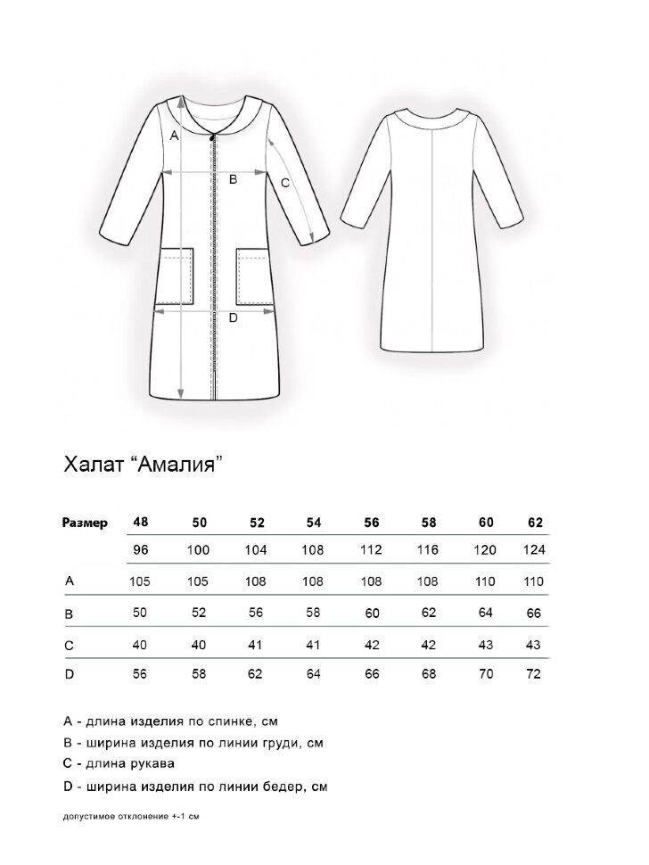 Амалия бирюза халат