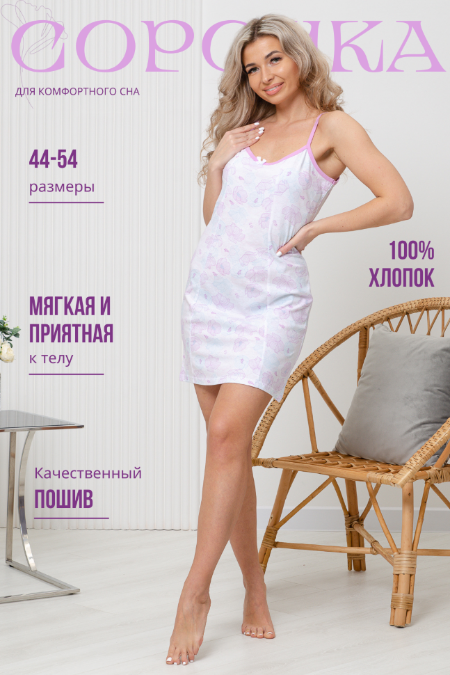 Женская ночная сорочка 42294 белый