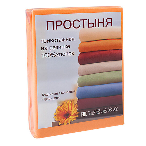 Простыня на резинке Оранжевая, трикотаж
