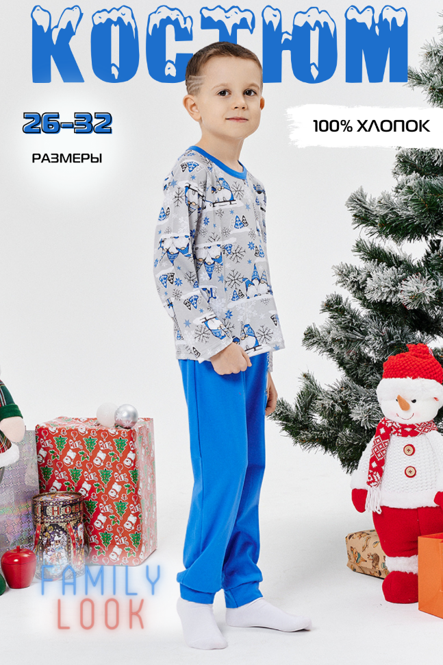 Костюм с брюками для мальчика 42277