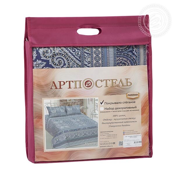 Покрывало стеганое Мигель, поплин