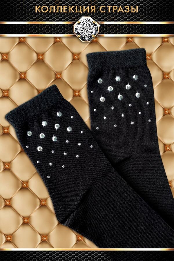 Носки Карат женские