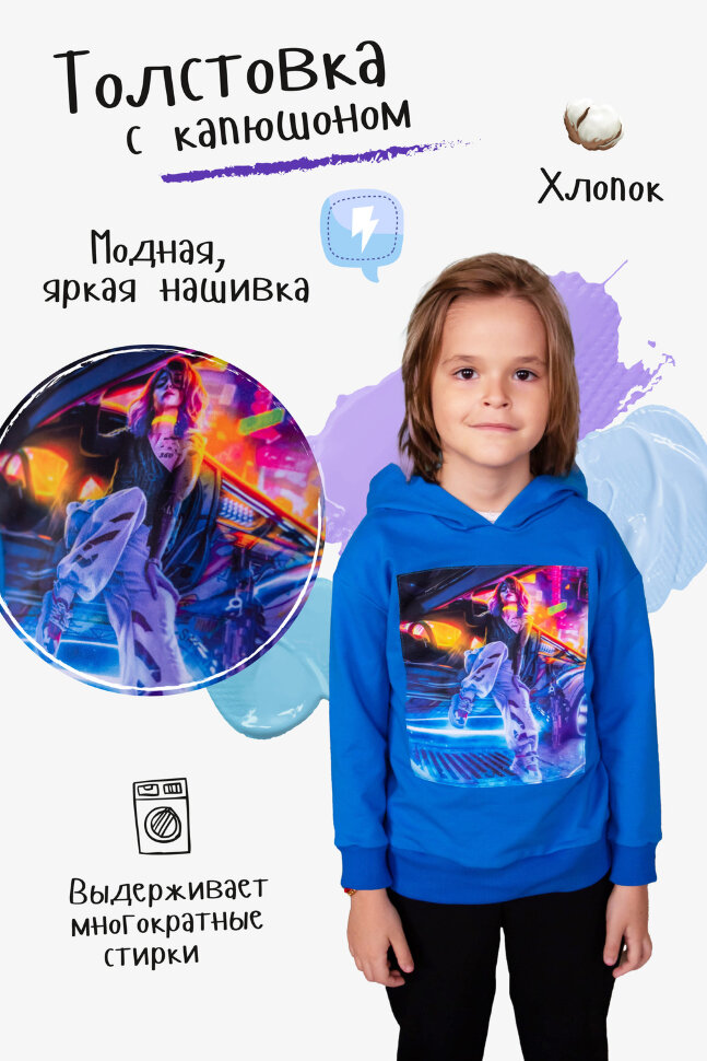 Детская толстовка для мальчика Девушка на машине