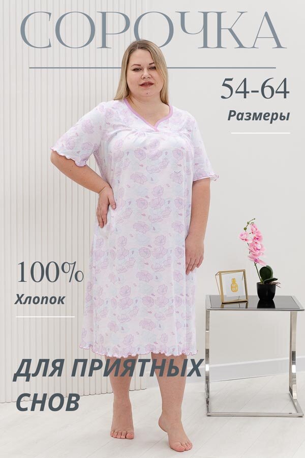 Женская ночная сорочка 42288