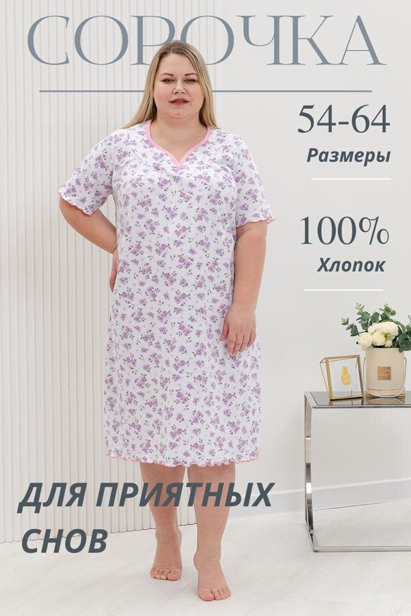 Женская ночная сорочка 42288