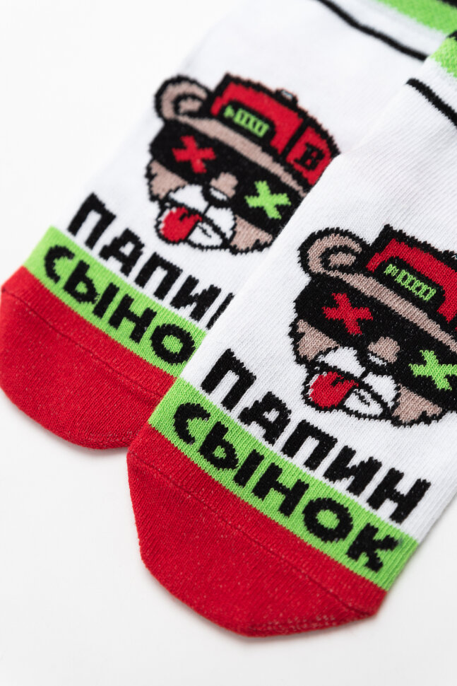 Детские носки Папин сынок