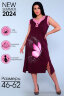 Платье женское 71063 бордовый