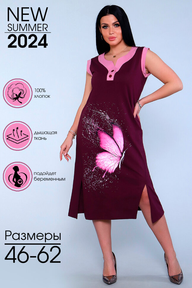 Платье женское 71063 бордовый