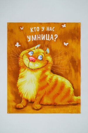 Полотенце кухонное Умница