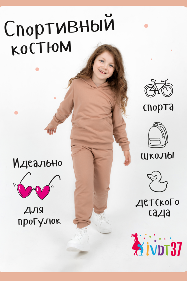 Костюм с брюками для девочки КТ0042 бежевый