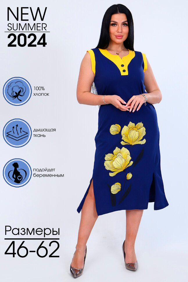 Платье женское 71063 синий