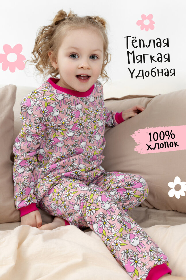 Пижама с брюками для девочки Лавруша с начесом