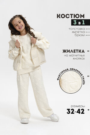 Костюм с брюками для девочки 28033