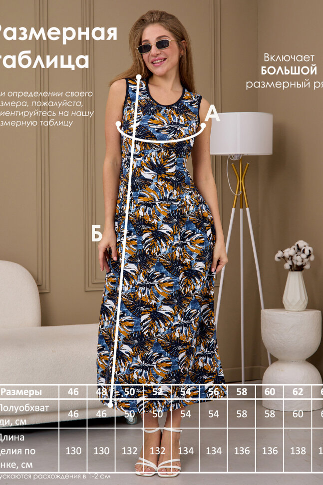 Платье женское летнее СЖ-1 синий