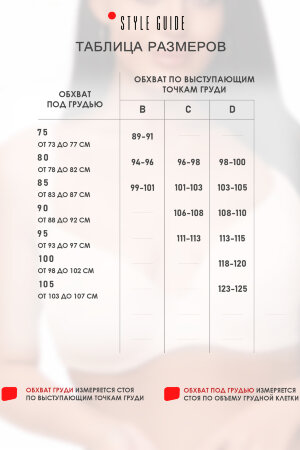 Женский бюстгальтер кружевной HoneyFormat 8038 с формованной чашей красный