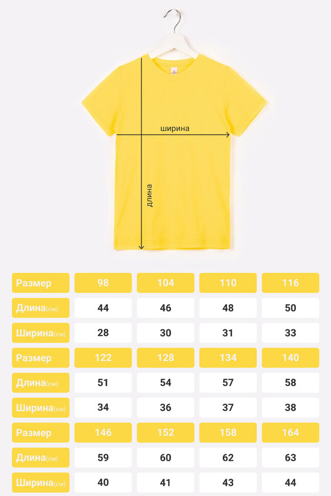Футболка для мальчика HappyFox HF5501 желтый