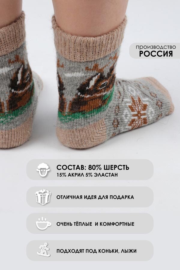 Носки шерстяные женские GL628