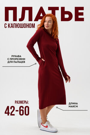 Платье женское 14441 винный