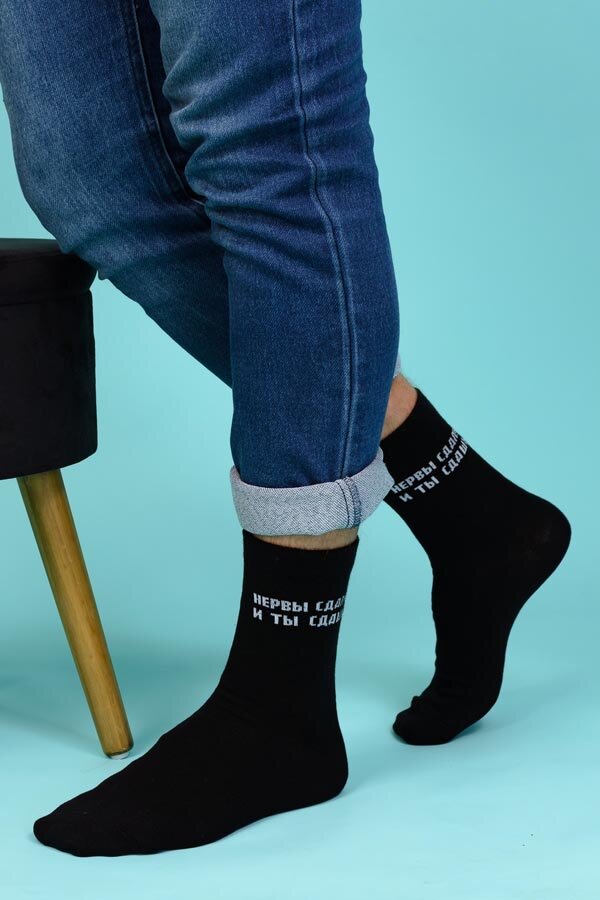 Носки мужские Сессия