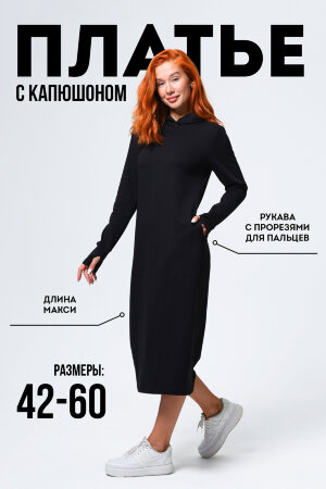 Платье женское 14441 черный