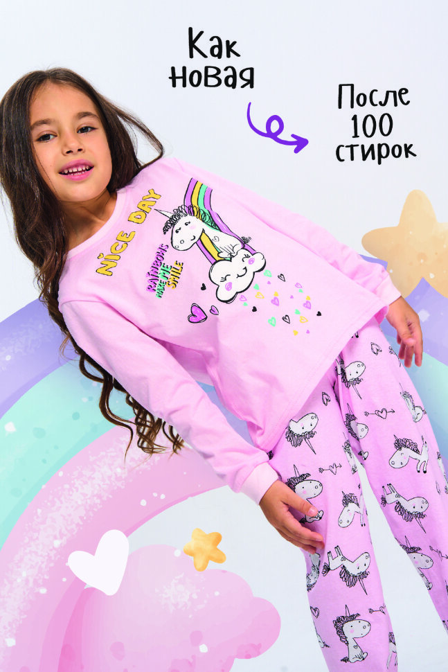 Пижама с брюками для девочки Ванильное облачко