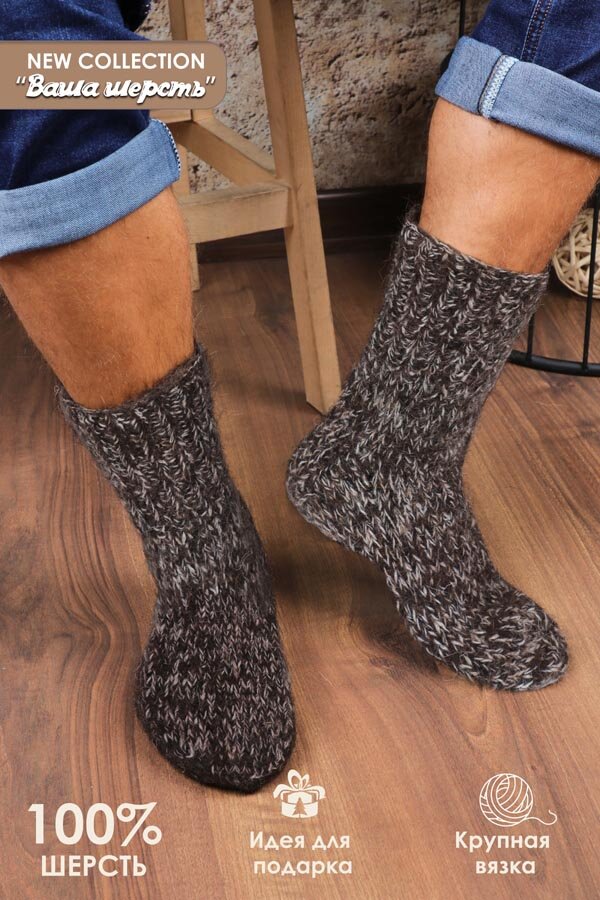 Носки шерстяные мужские GL624