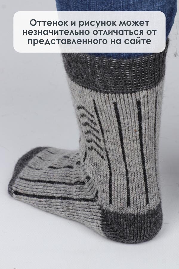 Носки шерстяные мужские GL627