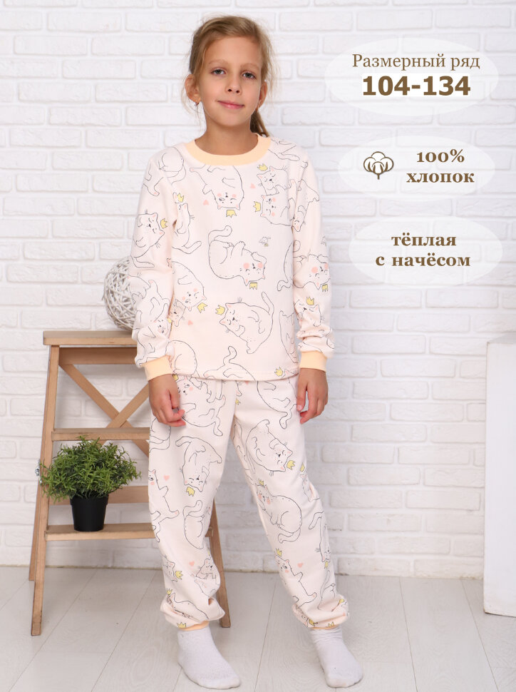 Пижама с брюками для девочки Лежебока футер начес