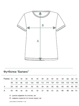 Баланс беж футболка женская