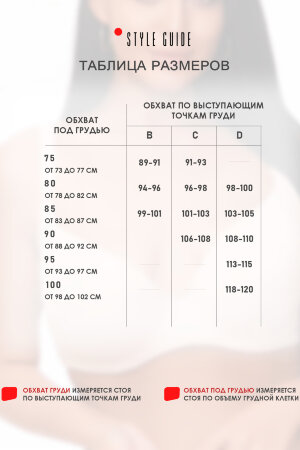 Женский бюстгальтер фигурный HoneyFormat 18082 планж на косточках черный