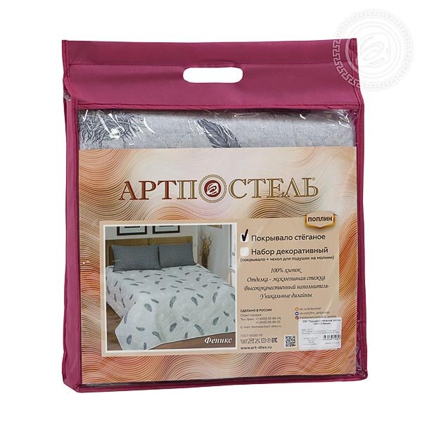 Покрывало стеганое Феникс, поплин