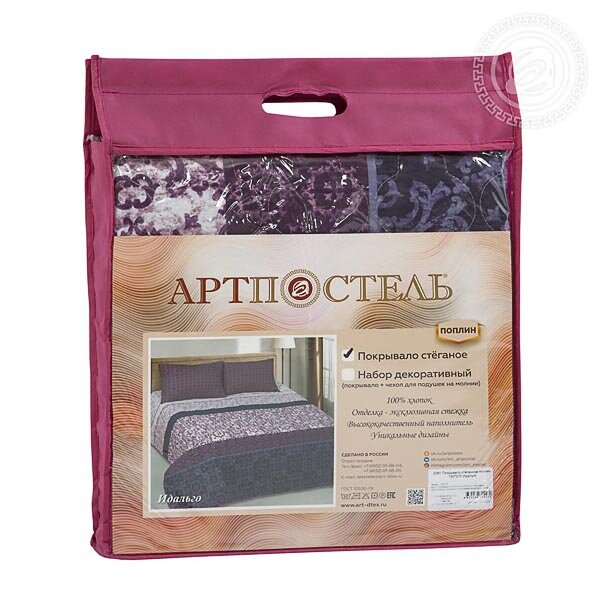 Покрывало стеганое Идальго, поплин