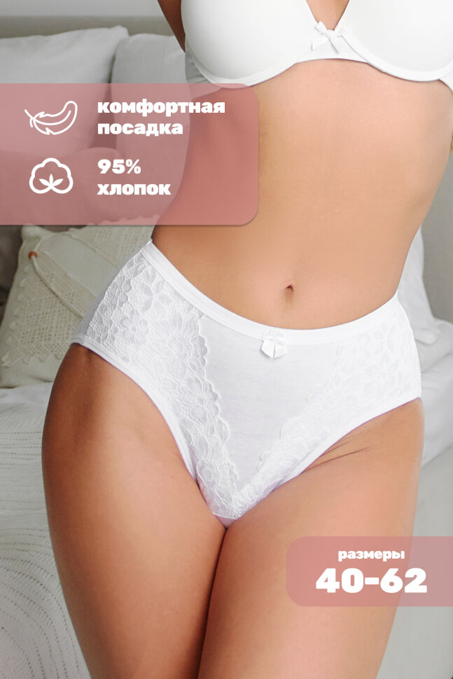 Женские трусы утягивающие с кружевом HoneyFormat 8005 белый