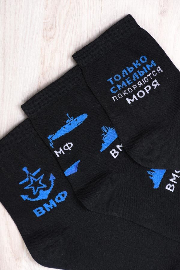Носки ВМФ мужские