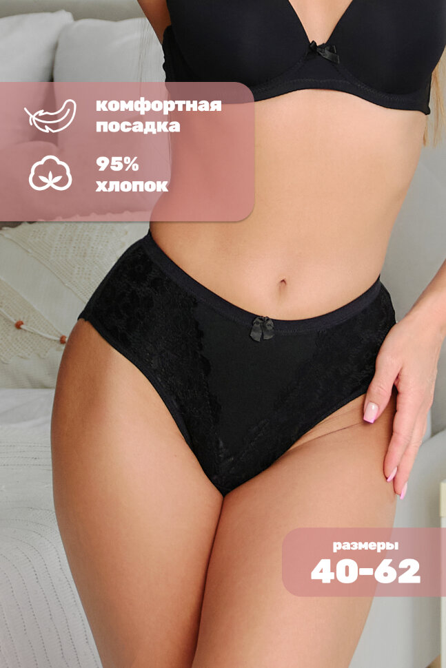 Женские трусы утягивающие с кружевом HoneyFormat 8005 черный