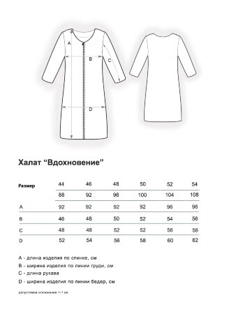 Вдохновение голубой халат