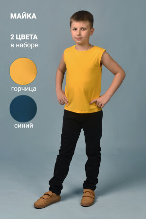 Майка для мальчика 11716 2шт синий+горчичный