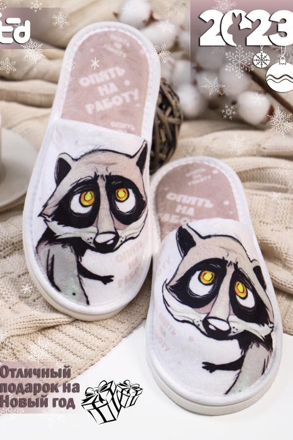 Тапки женские EMOTION DAY Опять на работу