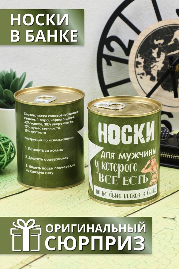 Носки высокие мужские GL732 в банке