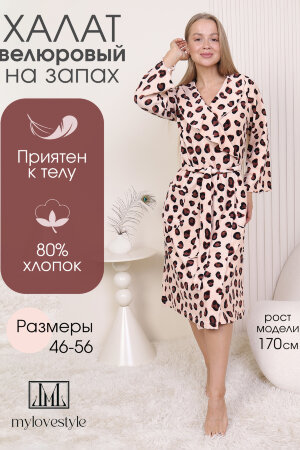 Халат Женский 226